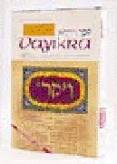Vayikra VAYIKRA / LEVITICUS Complete in 1 Volume (ArtScroll Tanach Series),New