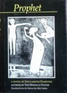 Prophet: A Novel,Used