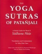 OQZZ The Yoga Sutras of Patanjali A Study Guide for Book II (Volume II Sadhana Pada),Used