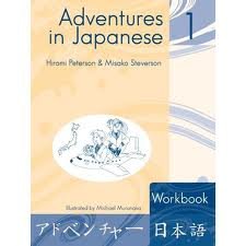 Adventures in Japanese 1 (Japanese Edition),Used