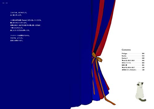 Soire: Art Collection of nekosuke (Japanese Edition),Used