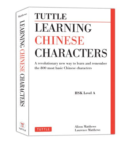 Learning Chinese Characters: (HSK Levels 13) A Revolutionary New Way to Learn the 800 Most Basic Chinese Characters; Includes A,New