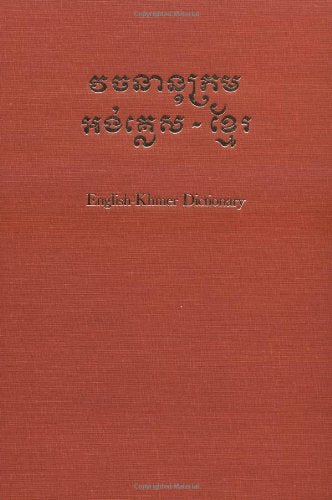 EnglishKhmer Dictionary (Yale Language Series),Used