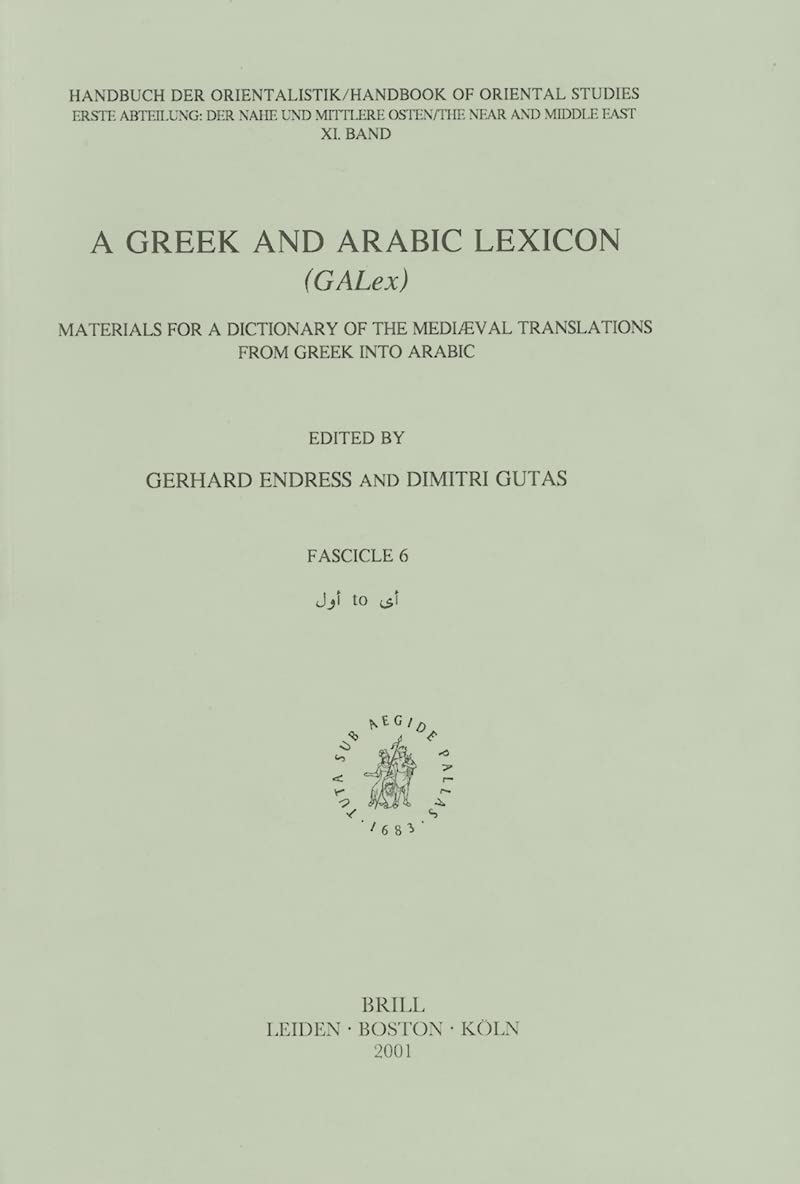 A Greek and Arabic Lexicon (Galex): Fascicle 6 'wl 'yy (Handbook of Oriental Studies: Section 1; The Near and Middle East) (Gr,Used