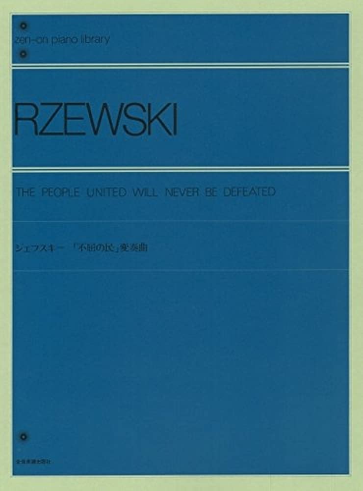 The People United Will Never Be Defeated: for Piano (ZenOn Piano Library),Used