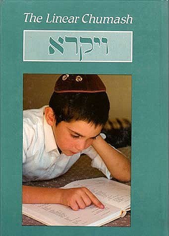 Linear Chumash Vayikra Leviticus,Used