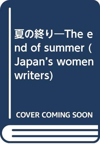 The End of Summer (Japan's Women Writers),Used