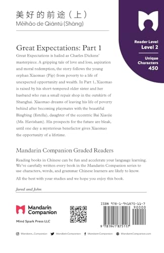 Great Expectations: Part 1: Mandarin Companion Graded Readers Level 2, Traditional Character Edition (Chinese Edition),Used