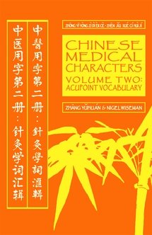 Chinese Medical Characters 2 Acupoint Vocabulary,Used