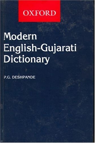 A Modern English Gujarati Dictionary (Multilingual Edition)