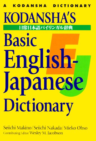 Kodansha's Basic EnglishJapanese Dictionary,Used