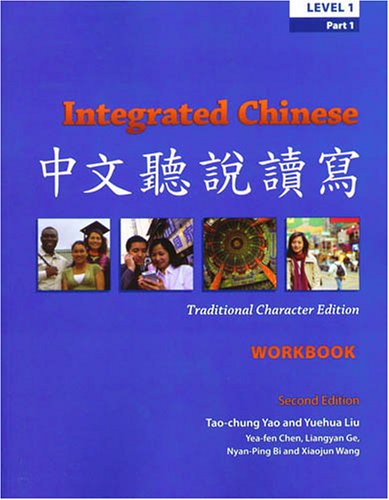 Integrated Chinese: Level 1, Part 1 (Traditional Character) Workbook (English and Chinese Edition),New