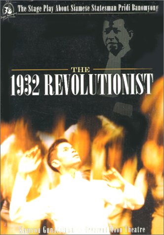 The 1932 Revolutionist,Used