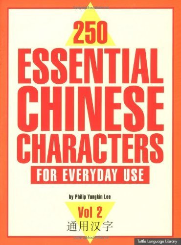 250 Essential Chinese Characters For Everyday Use: Volume 2,Used