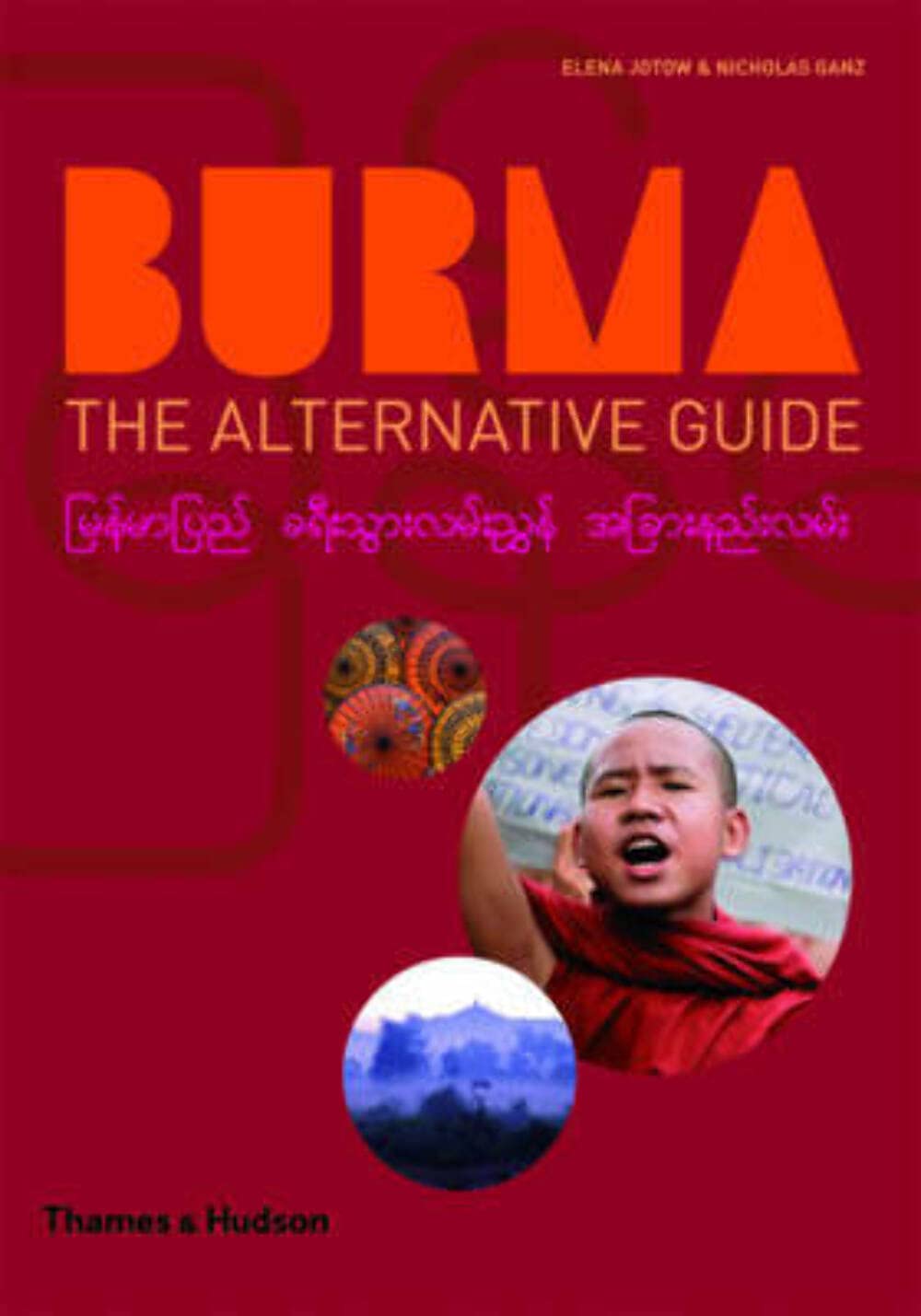 Burma,Used