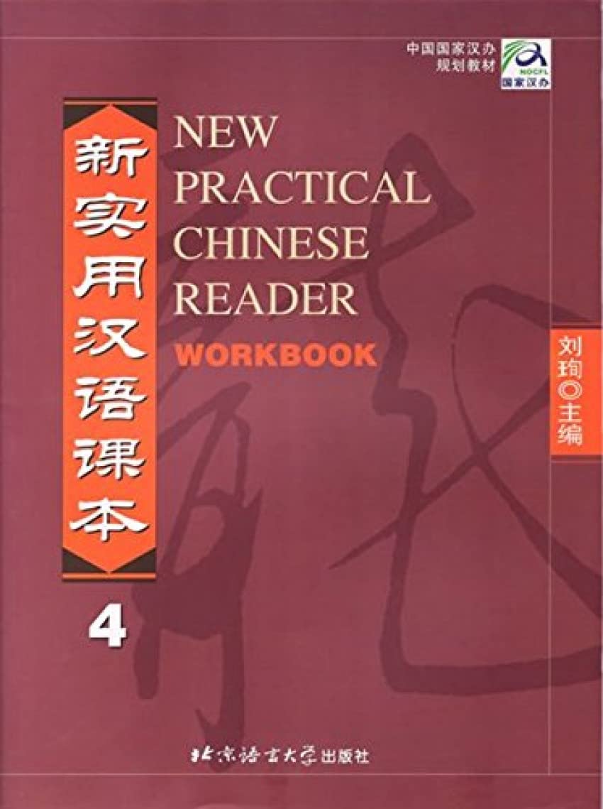 New Practical Chinese Reader Workbook 4 (Chinese Edition),Used