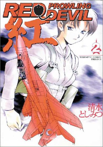 Red Prowling Devil, Vol. 2,Used