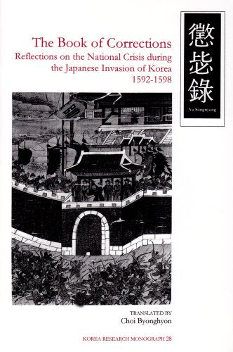 The Book of Corrections: Reflections on the National Crisis During the Japanese Invasion of Korea, 15921598 (Korea Research Mon,Used