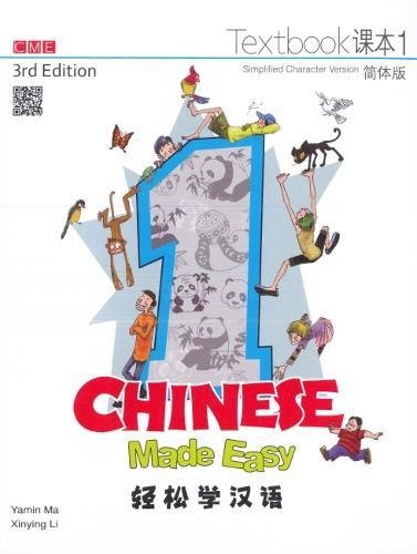 Chinese Made Easy 3rd Ed (Simplified) Textbook 1 (English and Chinese Edition),New