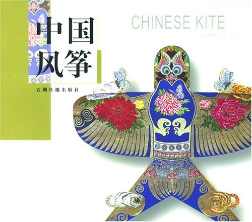 Chinese Kite,Used