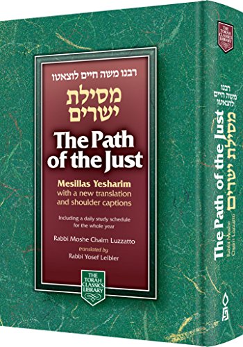 Path of the Just: Mesillas Yesharim, Compact (Torah Classics Library),Used