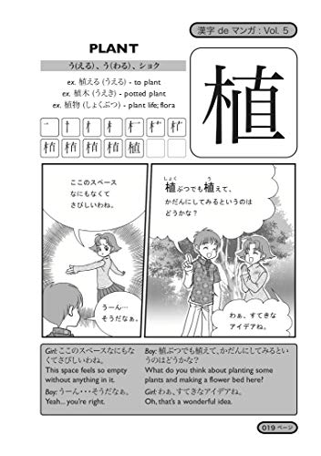 Kanji De Manga Volume 5: The Comic Book That Teaches You How To Read And Write Japanese! (v. 5),Used