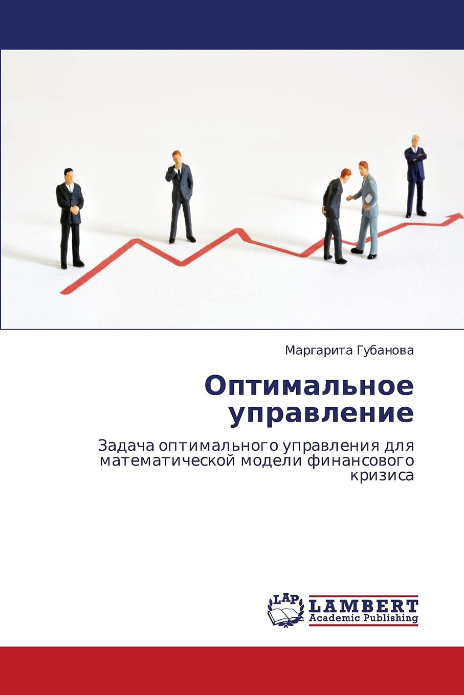 Optimal'noe upravlenie: Zadacha optimal'nogo upravleniya dlya matematicheskoy modeli finansovogo krizisa (Russian Edition),Used