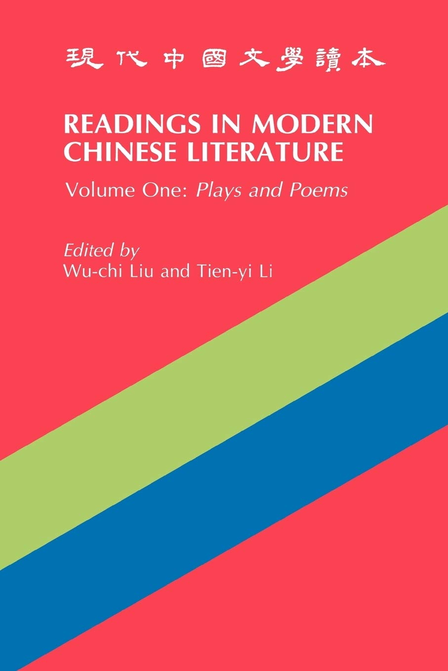 Readings in Modern Chinese Literature: Plays and Poems (Volume 1) (Yale Language Series),Used