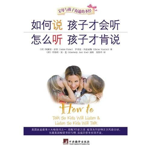 How to Talk so Kids Will Listen & Listen so Kids Will Talk. (Chinese Edition),Used