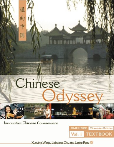 Chinese Odyssey: Innovative Language Courseware Vol. 2 (Simplified Characters) (English and Chinese Edition),Used