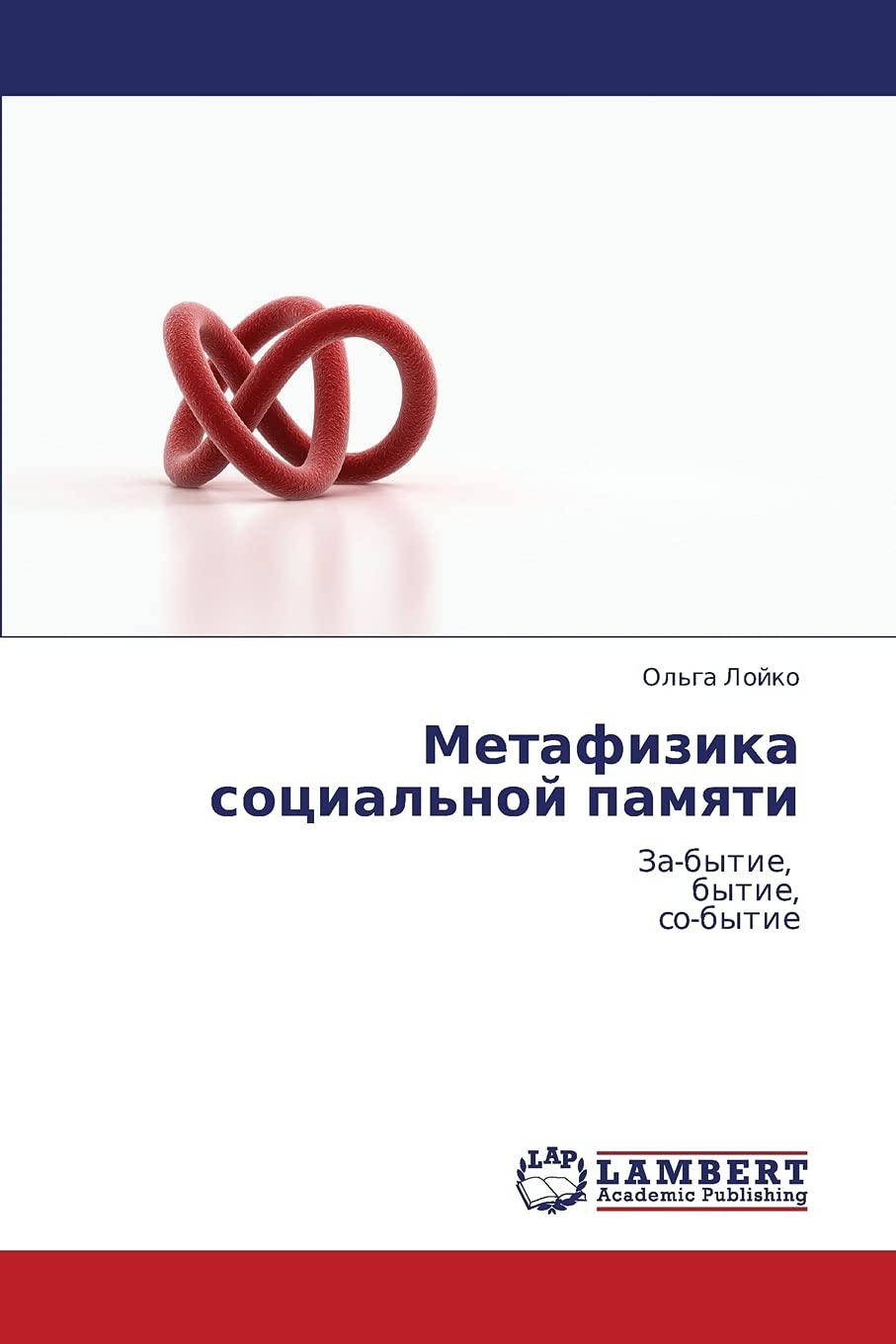 Metafizika sotsial'noy pamyati: Zabytie, bytie, sobytie (Russian Edition),Used