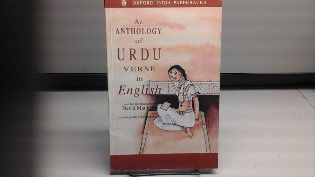 An Anthology of Urdu Verse in English: with the original poems in Devanagari (Oxford India Paperbacks),Used