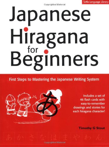 Japanese Hiragana for Beginners: First Steps to Mastering the Japanese Writing System (Japanese Edition),Used
