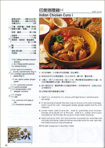 Indian Cuisine (Bilingual) (Chinese Edition),Used