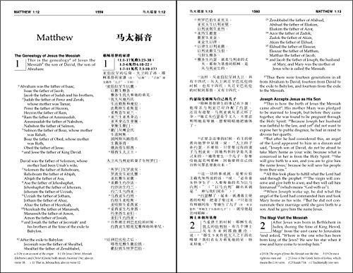 CUV (Simplified Script), NIV, Chinese/English Bilingual New Testament, Paperback, Red (Chinese Edition),Used