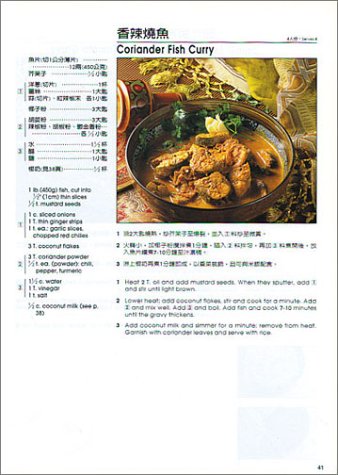 Indian Cuisine (Bilingual) (Chinese Edition),Used
