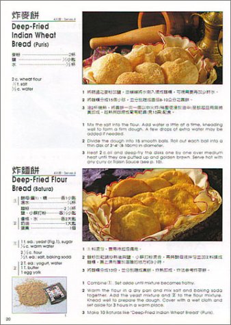 Indian Cuisine (Bilingual) (Chinese Edition),Used