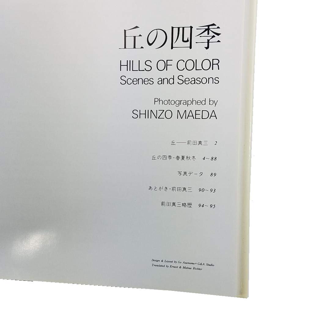 Hills of Color: Scenes & Seasons (English and Japanese Edition),Used