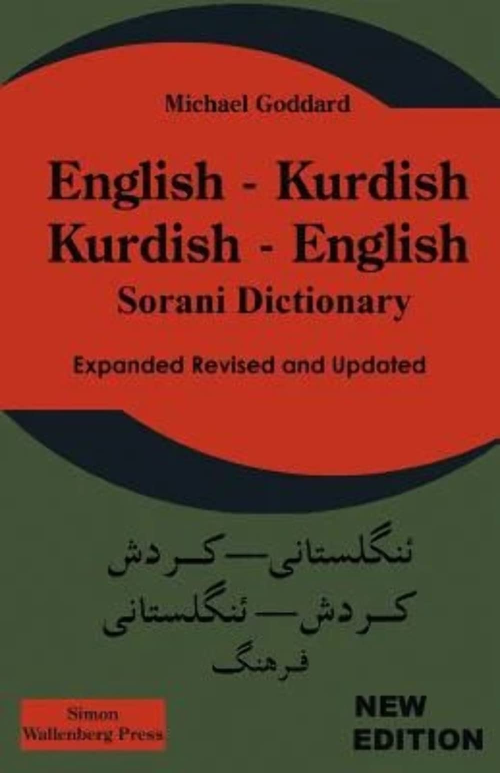 English Kurdish Kurdish English Sorani Dictionary (English and Kurdish Edition),Used