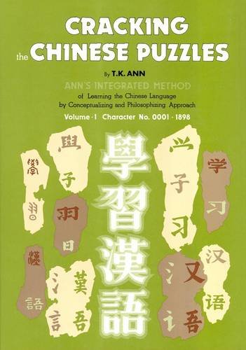 Cracking the Chinese Puzzles: Primer and Singletons, Volume 1 (English and Mandarin Chinese Edition),Used
