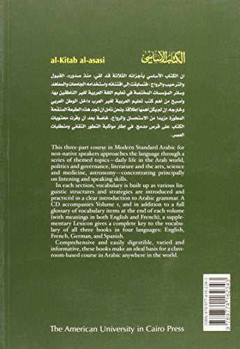 Alkitab Alasasi: Fi Talim Allugha Alarabiya Lighayr Alnatiqin Biha. Almujam Almusaid (Lexicon) (Arabic Edition)-new