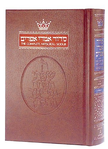 The Artscroll Weekday Siddur,Used