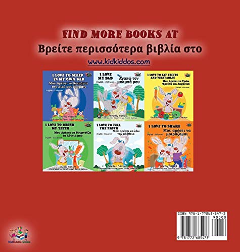 I Love My Mom: English Greek Bilingual Edition (English Greek Bilingual Collection) (Greek Edition),Used