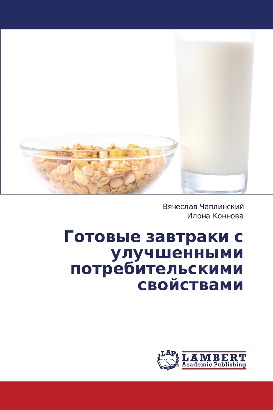 Gotovye zavtraki s uluchshennymi potrebitel'skimi svoystvami (Russian Edition),Used