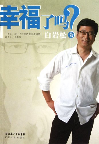 Xing Fu Le Ma (Chinese and English Edition),Used