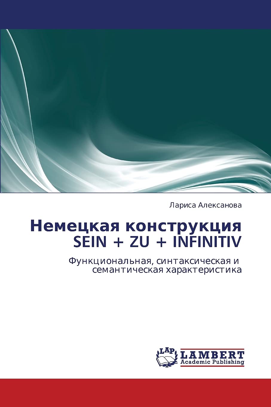 Nemetskaya konstruktsiya SEIN + ZU + INFINITIV: Funktsional'naya, sintaksicheskaya i semanticheskaya kharakteristika (Russian Ed,Used