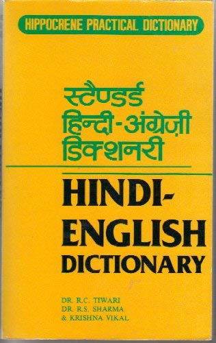 HindiEnglish Dictionary,Used