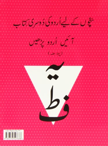 Urdu for Children, Book II, Let's Read Urdu, Part One: Let's Read Urdu, Part I (Canadian Urdu Language Textbook),Used
