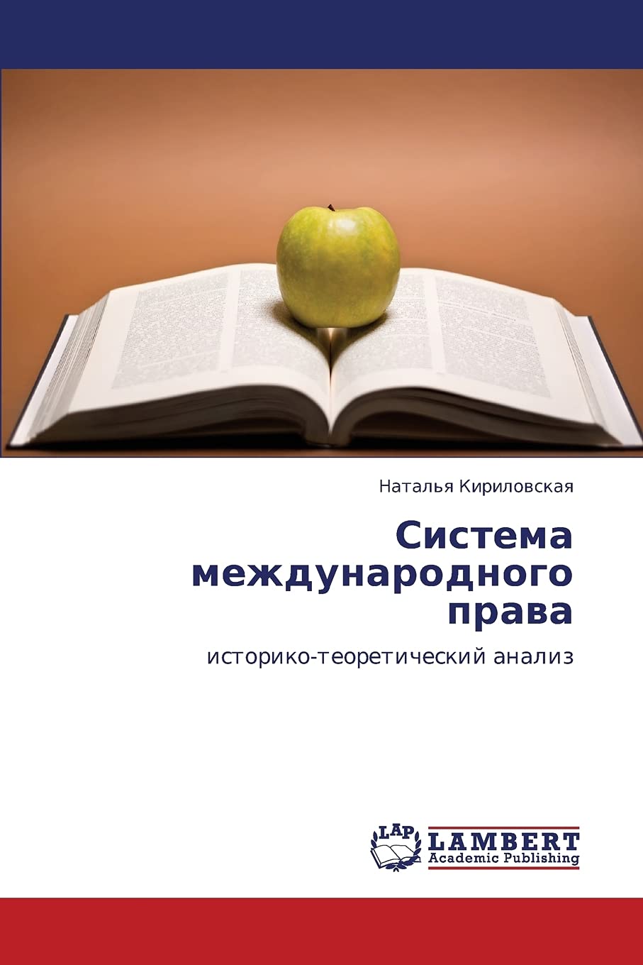 Sistema mezhdunarodnogo prava: istorikoteoreticheskiy analiz (Russian Edition),Used