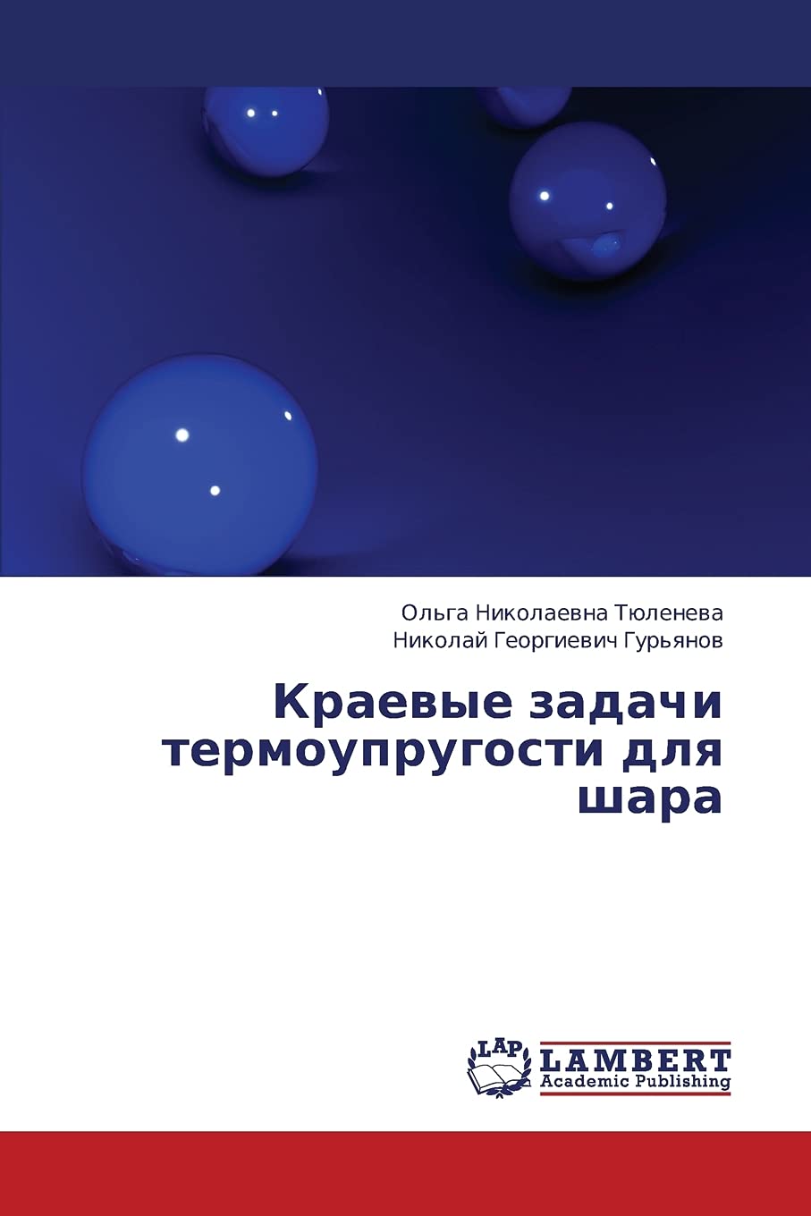 Kraevye zadachi termouprugosti dlya shara (Russian Edition),Used